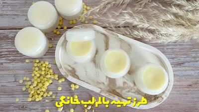  طرز تهیه بالم لب خانگی جهت نرم نگه داشتن لب ها با وازلین و بدون وازلین