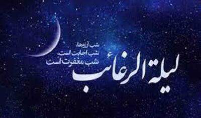  رازهای لیلة‌الرغائب فاش شد / آیین‌های بخت‌گشایی و حلواپزون در ایران / سنت‌های کمتر دیده‌شده شب آرزوها | اندیشه قرن