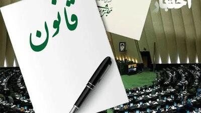 زلزله ساختاری در دولت و مجلس / تشکیل وزارتخانه جدید روی میز تصمیم‌گیران / آغاز فصل تازه تغییرات اساسی