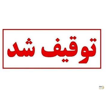  پرایدی با ۹۶ میلیون تومان خلافی در اصفهان توقیف شد (فیلم)