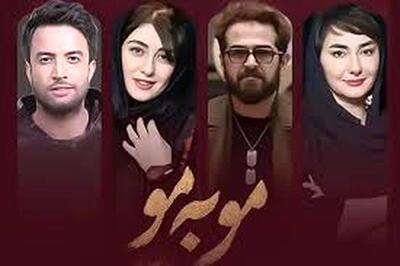  سکانسی بامزه از سریال مو به مو با حضور سالار معمولی!