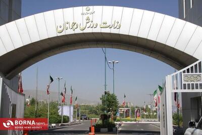 پیام وزارت ورزش و جوانان به مناسبت میلاد حضرت عیسی مسیح (ع)