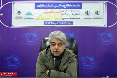  استان مرکزی پیشتاز تولید مصالح ساختمانی در کشور/ نمایشگاه سراسری ساختمان اراک بستر توسعه بازارهای داخلی و خارجی