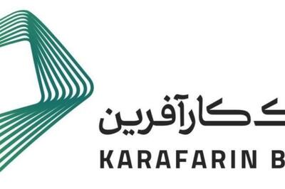 بانک کارآفرین 13.7 همت درآمد تسهیلاتی شناسایی کرد