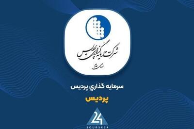 هلدینگ غدیر و بانک ملت، بزرگ‌ترین دارایی‌های بورسی «پردیس»