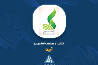 پسته خشک محور اصلی فروش «آبین» در آذرماه