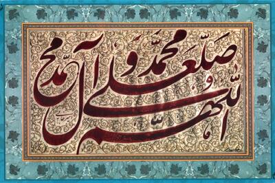 آیا گناه با صلوات پاک می شود؟