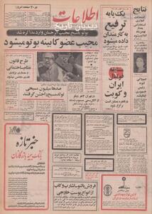  تهران، کریسمس را بدون حادثه برگزار کرد