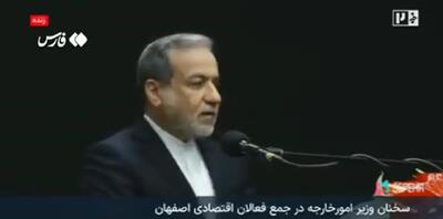  عراقچی: توطئه جدیدی علیه ایران در راه است | دشمن به دنبال فروپاشی نظام با روش دیگری است+فیلم