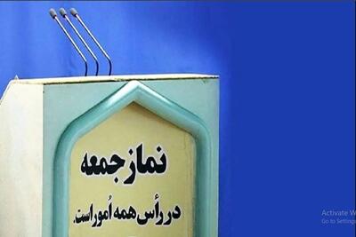  خطیب نماز جمعه  این هفته تهران مشخص شد