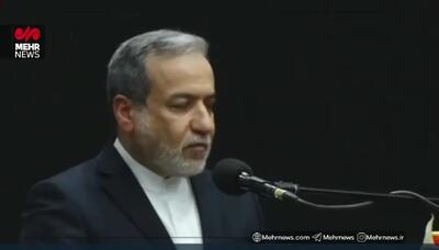 عراقچی: تحریم‌ها را آن ها باید بردارند ولی مشکلات داخلی را که خودمان باید برداریم این را حداقل انجام دهیم