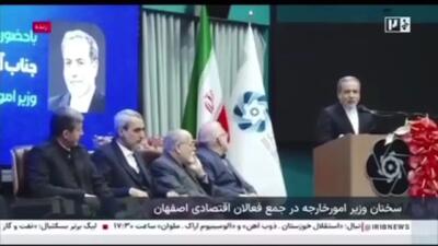 عراقچی: کسی نگوید که عراقچی نمی‌داند تحریم یعنی چه| مشکلات تحریم را می‌دانم و برکاتش را نیز می‌دانم|بپذیریم که تحریم هست، و بپذیریم که باتحریم هم می‌شود زندگی کرد