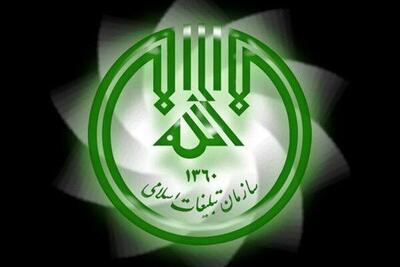 بودجه سرسام‌آور سازمان تبلیغات اسلامی / پزشکیان هم حریف کاهش بودجه نشد