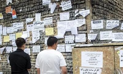ثبت‌نام یارانه دستمزد برای بیکاران