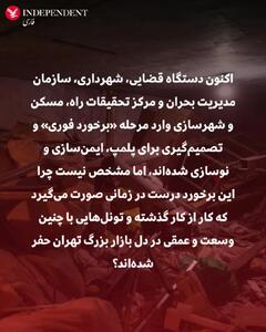 کشف ۵ هزار متر تونل‌ غیرمجاز زیر بازار بزرگ تهران/ خطر ریزش ۳ سرا