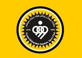 تغییر ساعت بازی سپاهان و چادرملو