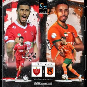 مس رفسنجان  - پرسپولیس؛ امید مدعیان به تیم جباری و اوسمار به فکر پس گرفتن صدر از سپاهان