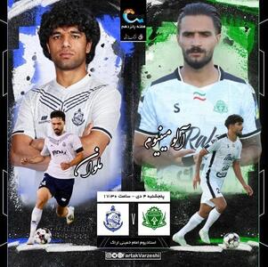 جبران یا تکرار؛ آلومینیوم و ملوان در آزمون سرنوشت‌ساز