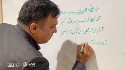 دل نوشته تاجرنیا روی وایت‌برد رختکن، پس از پیروزی استقلال مقابل المحرق