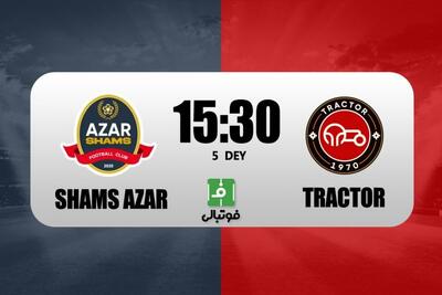 تراکتور در خانه شمس‌آذر؛ مهمانِ برنده