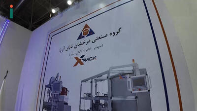 با تابان آریا می درخشید