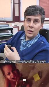  وقتی بیمه‌ها چشمشان را روی کودکان اوتیسم می‌بندند + فیلم