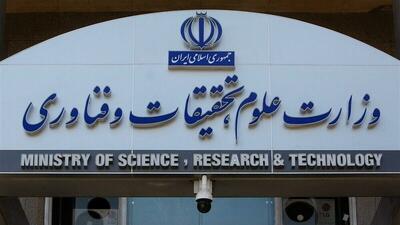 تأسیس رشته دانشگاهی جرم‌شناسی در مقطع کارشناسی ارشد