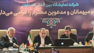  عراقچی: ایجاد «میز اصفهان» در وزارت خارجه برای پیگیری مسائل این استان ضروری است