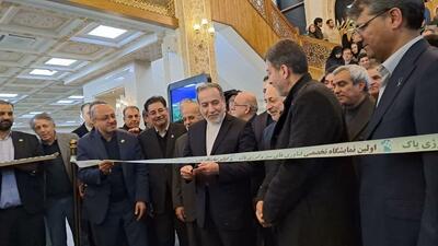  نمایشگاه تخصصی فناوری‌های سبز و انرژی پاک اصفهان با حضور وزیر امور خارجه افتتاح شد