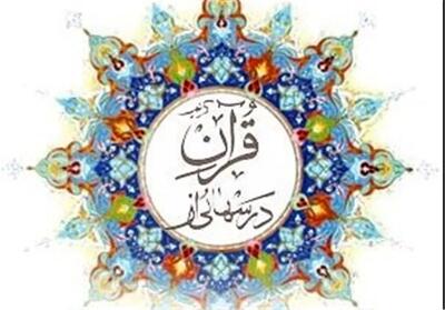  پاسخ سوال «تنها دعای واجب کدام است؟ » | درس هایی از قرآن