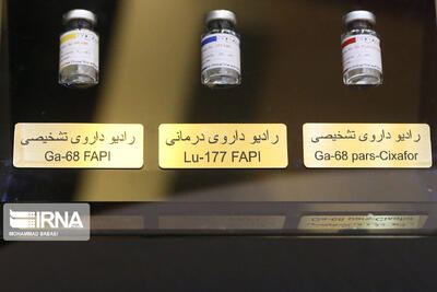 رادیوداروهای تشخیصی ابزار اصلی حوزه پزشکی هسته‌ای/ ضرورت بازنگری در رویکردهای درمانی