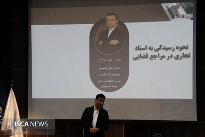  دانشگاه آزاد بوشهر، بسترساز تعالی مسیر آموزش‌های مهارت‌محور حقوقی برای دانشجویان
