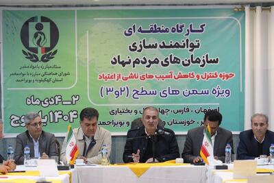  استاندار کهگیلویه و بویراحمد:سازمان‌های مردم‌نهاد، سفیران مقابله با آسیب‌های اجتماعی هستند