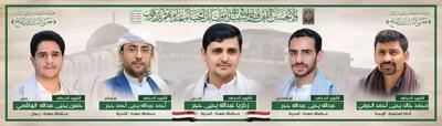  اعلام شهادت متخصصین نیروی موشکی و پهپادی ارتش یمن - تحولات جهان اسلام