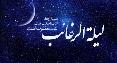  استوری ویژه شب در لیلة الرغائب | جهان نیوز