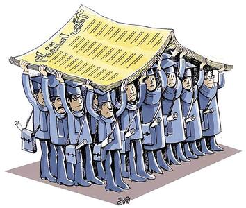 تحول بازار کار