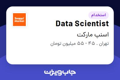  استخدام Data Scientist در اسنپ مارکت
