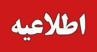  فراخوان ثبت‌نام متقاضیان اشتغال در حوزه صنایع‌دستی شهرستان فارسان