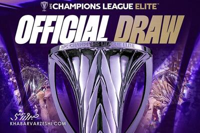 صعود لیگ ایران به پنجم آسیا؛ سهمیه تیم‌های ایرانی در لیگ نخبگان بیشتر می‌شود