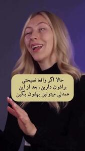 با این تکنیک بدون نصیحت کردن دلداری دهید+ فیلم