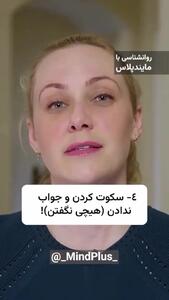 هفت جمله‌ای که هرگز نباید به همسر خود بگویید + فیلم