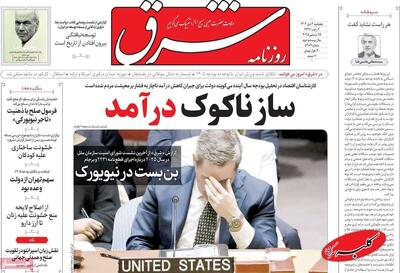  صفحه اول روزنامه های 5شنبه 4دی 1404 - کلبه سرگرمی