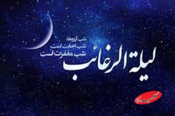  لیلة‌الرغائب در ایران؛ از کارهایی به قصد بخت‌گشایی تا حلواپزون برای اموات! - کلبه سرگرمی