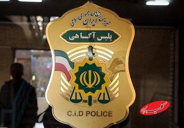  قتل فرمانده پیشین پلیس تخار افغانستان در تهران - کلبه سرگرمی