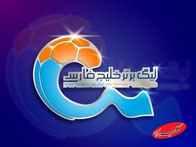 رسمی؛ آلومینیوم-ملوان به فردا موکول شد - کلبه سرگرمی