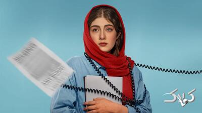 دانلود قسمت دوم سریال مو به مو + خلاصه داستان سریال مو به مو قسمت ۲ - مجله اینترنتی کولاک