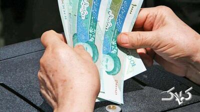 فوری/ یارانه جدید ۵۰۰ هزار تومانی برای این خانوارها واریز شد - مجله اینترنتی کولاک