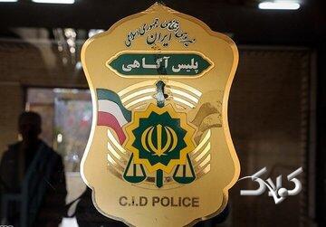 قتل فرمانده پیشین پلیس تخار افغانستان در تهران - مجله اینترنتی کولاک