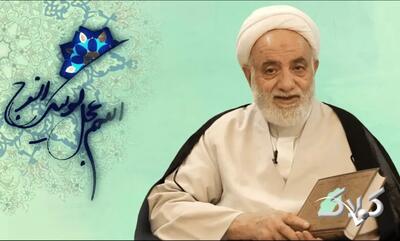 برنامه درس‌هایی از قرآن / پاسخ سوالات درس هایی از قرآن پنجشنبه ۴ دی ۱۴۰۴ - مجله اینترنتی کولاک