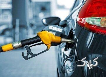 رونمایی از شیوه جدید فروش بنزین / انحصار توزیع بنزین از پمپ‌بنزین‌ها گرفته شد/ قیمت و جزییات نرخ چهارم بنزین را ببینید - مجله اینترنتی کولاک